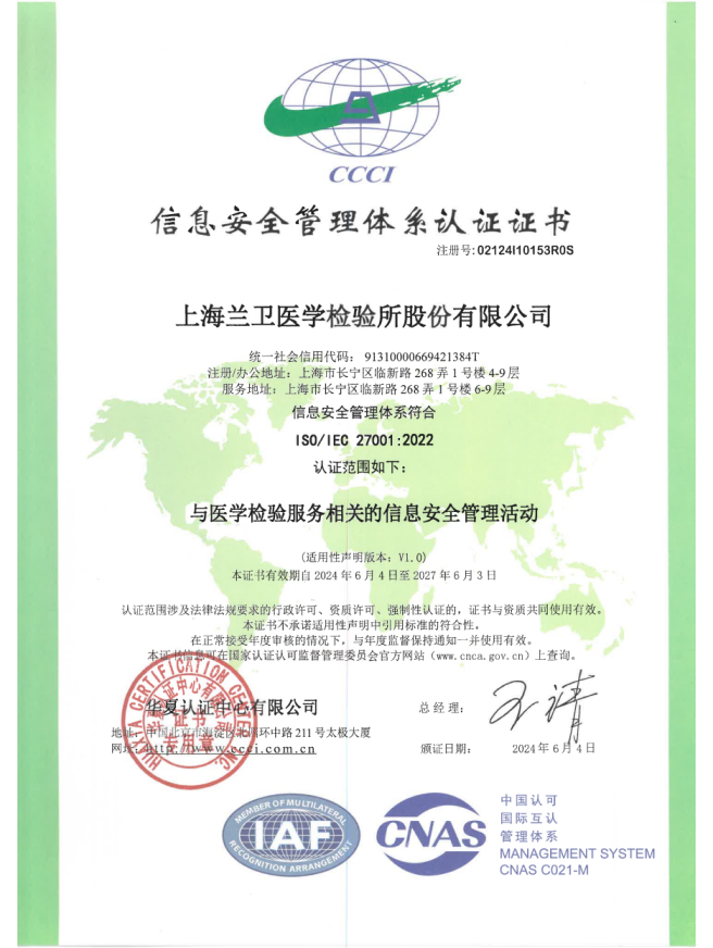 05 ISO 27001 中文.png